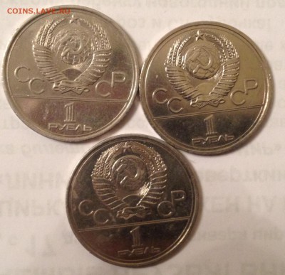 1р. Олимпиада-80 3 монеты до 10.02.2017 в 22.15 - image