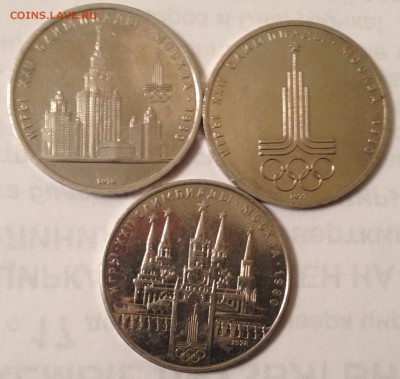 1р. Олимпиада-80 3 монеты до 10.02.2017 в 22.15 - image
