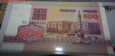 500 рублей 1992 года UNC. Беларусь - 5017389213_0