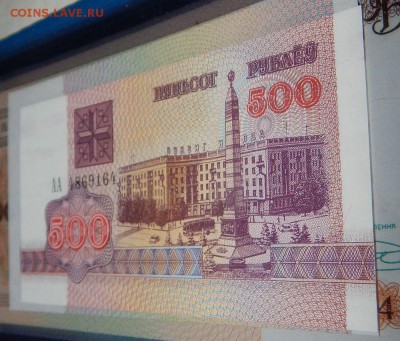 500 рублей 1992 года UNC. Беларусь - 5017389213_3