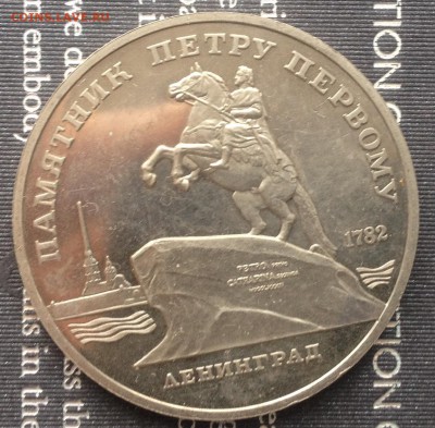 5р. 1988 года Ленинград (ПРУФ) до 10.02.2017 в 22.15 - image