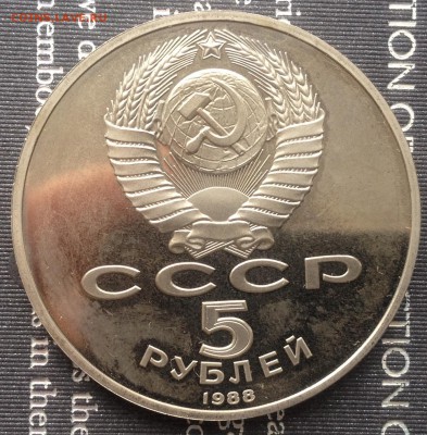 5р. 1988г. Киев,София (ПРУФ) до 10.02.2017 в 22.15 - image