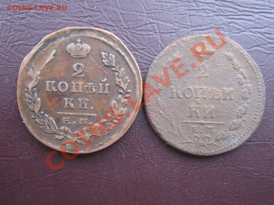 2 копейки 1812,1813  до 24.1.11 в 22:00 по мск. - IMG_2979.JPG