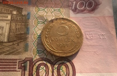 5 копеек 1927 года - WP_20170114_13_07_51_Pro