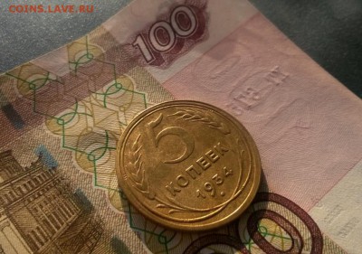 5 копеек 1934 года - WP_20170114_13_08_38_Pro