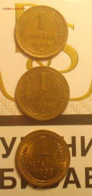 Куплю 1 копейку 1939 unc - 2017-02-05-7292_cr
