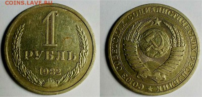 Рубли 1965, 1966 и 1982 гг. Оценка! - 20170205_202911