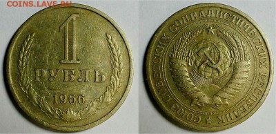 Рубли 1965, 1966 и 1982 гг. Оценка! - 20170205_202749
