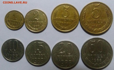 НАБОР МОНЕТ 1988 ГОДА- 1,2,3,5,10,15,20,50 КОПЕЕК - IMG_20170110_085358