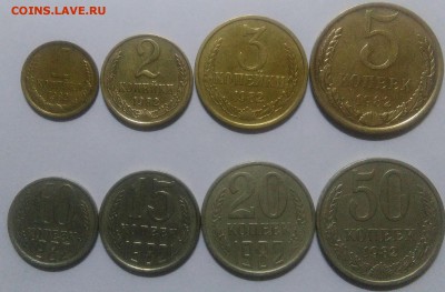НАБОР МОНЕТ 1982 ГОДА- 1,2,3,5,10,15,20,50 КОПЕЕК - IMG_20170110_112939