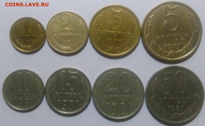 НАБОР МОНЕТ 1981 ГОДА- 1,2,3,5,10,15,20,50 КОПЕЕК - IMG_20170110_113243