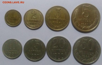 НАБОР МОНЕТ 1980 ГОДА- 1,2,3,5,10,15,20,50 КОПЕЕК - IMG_20170110_113514