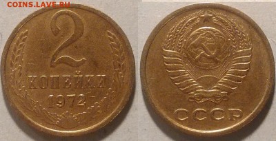 2 копейки 1972 окончание 09.02.2017 в 22.00 мск - IMG_20170115_160933