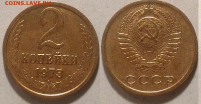 2 копейки 1973 окончание 09.02.2017 в 22.00 мск - IMG_20170115_160951