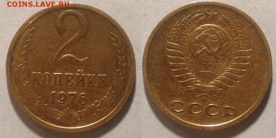 2 копейки 1976 окончание 09.02.2017 в 22.00 мск - IMG_20170115_161034