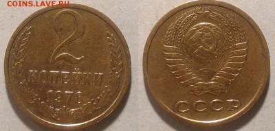 2 копейки 1978 окончание 09.02.2017 в 22.00 мск - IMG_20170115_161106