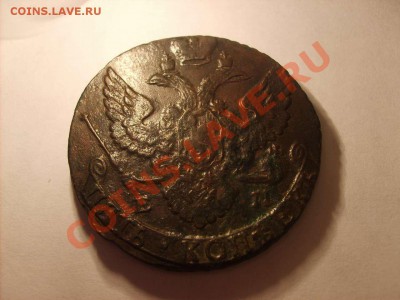 Отличный пятак 1792 ем с рубля до 30.01.11.  22.00. - S5000007_thumb