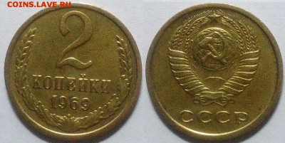 2 копейки 1969 окончание 09.02.2017 в 22.00 мск - IMG_20161205_023131