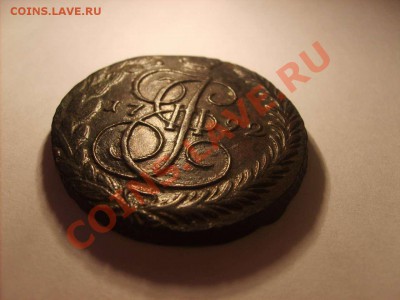 Отличный пятак 1792 ем с рубля до 30.01.11.  22.00. - S5000006_thumb