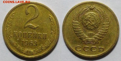 2 копейки 1963 окончание 09.02.2017 в 22.00 мск - IMG_20161212_030634