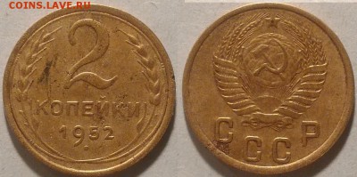 2 копейки 1952 окончание 09.02.2017 в 22.00 мск - IMG_20170115_160727