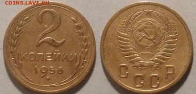2 копейки 1956 окончание 09.02.2017 в 22.00 мск - IMG_20170115_160748
