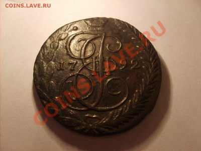 Отличный пятак 1792 ем с рубля до 30.01.11.  22.00. - S5000005_thumb