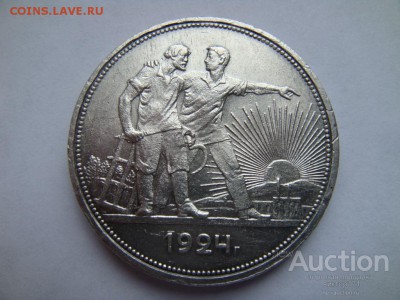 1 рубль 1921 UNC. Полуточка - 1р24_Пальцы без окон2