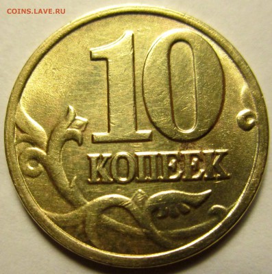 10 коп.2002 г.М-Шт.Б1.До 22.00.08.02.2017 г. - 2017-02-05 18-01-26.JPG