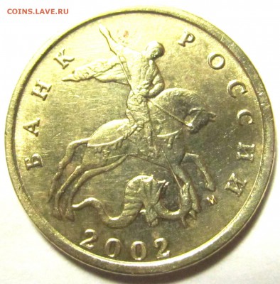 10 коп.2002 г.М-Шт.Б1.До 22.00.08.02.2017 г. - 2017-02-05 18-10-41.JPG