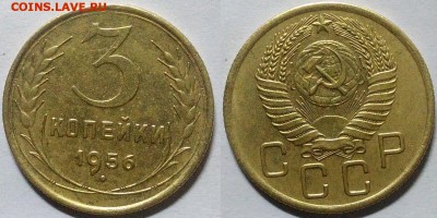 3 копейки 1956 окончание 09.02.2017 в 22.00 мск - IMG_20161214_011342