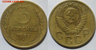 3 копейки 1955 окончание 09.02.2017 в 22.00 мск - IMG_20161214_011323