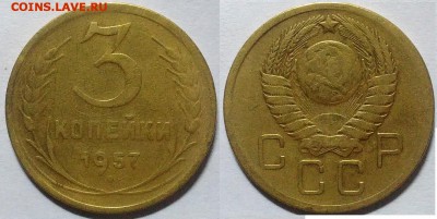 3 копейки 1957 окончание 09.02.2017 в 22.00 мск - IMG_20161214_011400