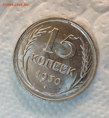20 копеек 1929 яркий UNC, Люкс? на оценку - image