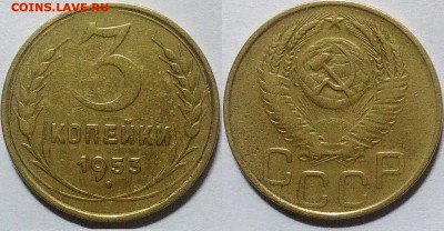 3 копейки 1953 окончание 09.02.2017 в 22.00 мск - IMG_20161214_011238