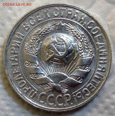 20 копеек 1929 яркий UNC, Люкс? на оценку - 15-30 ш UNC