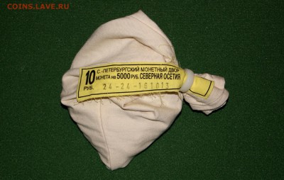 Биметалл Алания, Дагестан по 12р - Северная Осетия-Алания.JPG
