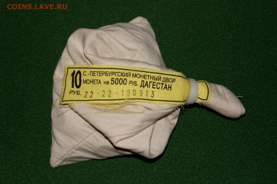 Биметалл Алания, Дагестан по 12р - Дагестан.JPG