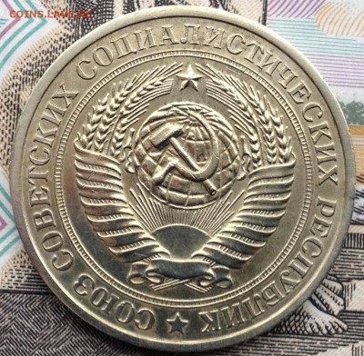 1 рубль 1978 года до 10.02.2017 в 22.15 - image