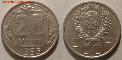 20 копеек 1956 окончание 09.02.2017 в 22.00 мск - IMG_20170115_160322