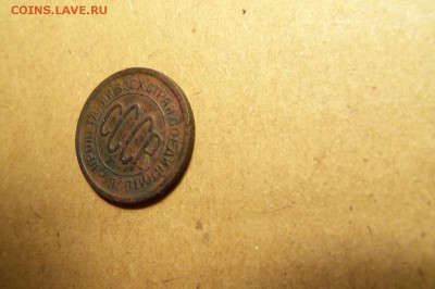 Полкопейки 1927 г.  До 07.02 2017 г.,22 00 мск. - 101_7072.JPG