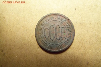 Полкопейки 1927 г.  До 07.02 2017 г.,22 00 мск. - 101_7067.JPG