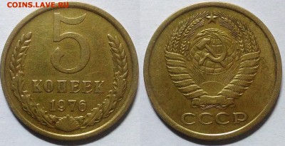 5 копеек 1976 окончание 09.02.2017 в 22.00 мск - IMG_20161214_011431