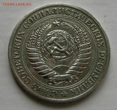 1 рубль 1973 по фиксу - 1 012