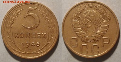 5 копеек 1966 окончание 09.02.2017 в 22.00 мск - IMG_20170115_142538