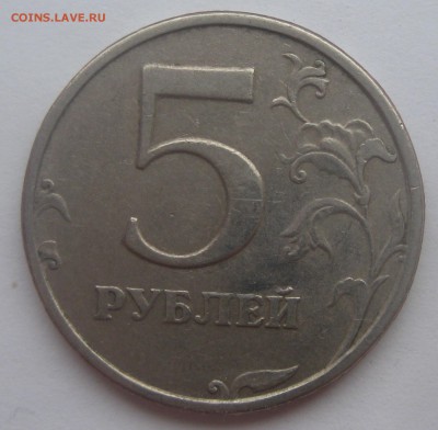 5 рублей 1998 спмд 2.4 ЮК, 3 АС до 22-00 07.02.17 - IMG_9034.JPG