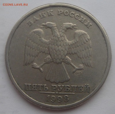 5 рублей 1998 спмд 2.4 ЮК, 3 АС до 22-00 07.02.17 - IMG_9035.JPG