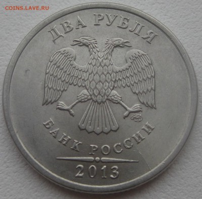 2 рубля 2013 спмд 2.4 ЮК, 4.22 АС до 22-00 07.02.17 - IMG_9031.JPG