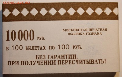 Боны "СОЧИ" 10 штук (5755561-5755570) до 09.02.17 22.00 мск - IMG_8688.JPG