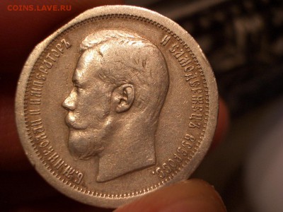 50 копеек 1897 г.(*)+50 копеек 1899 г.(*)-11.02.2017-22.00 - 50  kop. (22).JPG